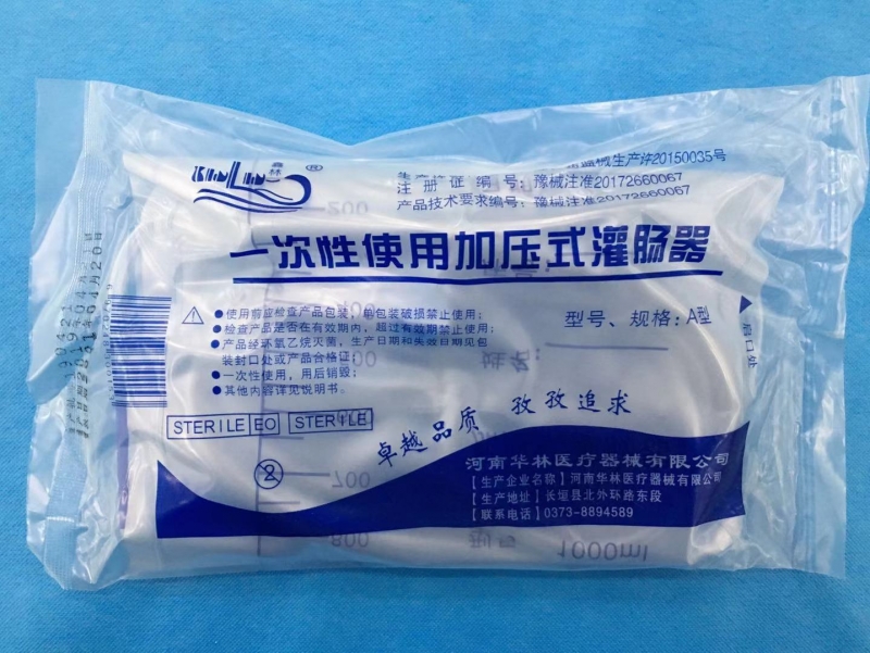 一次性使用灌腸器