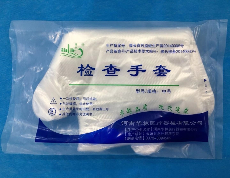醫用檢查手套