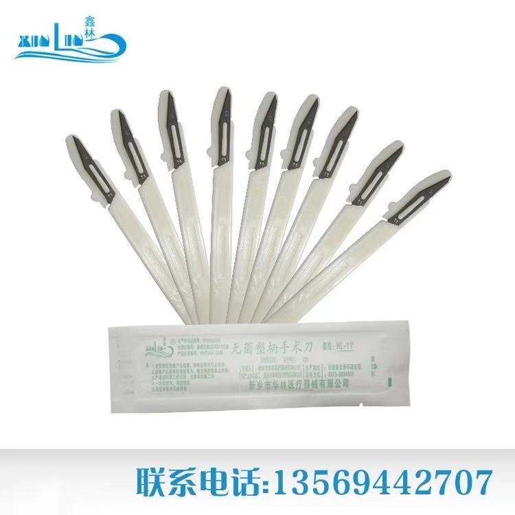 一次性使用無菌塑柄手術刀