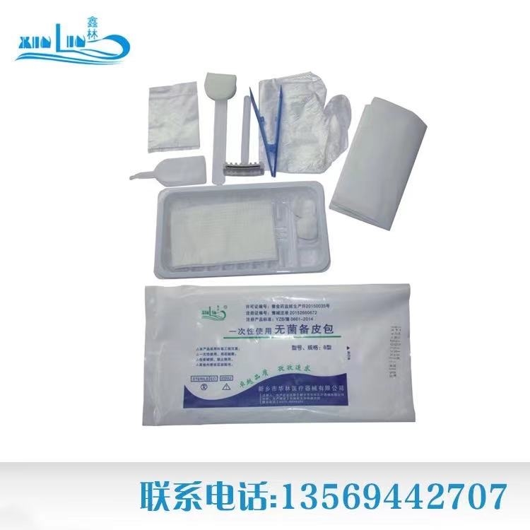 一次性使用無菌備皮包