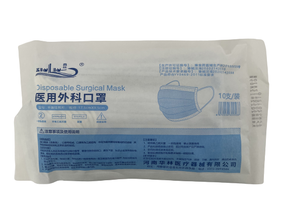 醫用外科口罩